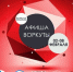 Афиша культурных мероприятий 02 – 08 февраля 2026 года. - Муниципальный округ Воркута