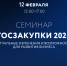 Госзакупки 2026: новые правила – новые возможности для бизнеса. - Муниципальный округ Воркута