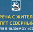 Вниманию воркутинцев!. - Муниципальный округ Воркута