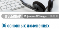 УФНС России по Республике Коми 25 февраля 2026 года в 11:00 (по мск. вр.) приглашает индивидуальных предпринимателей и представителей организаций на вебинар. - Муниципальный округ Воркута