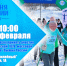 Лыжня России ‑ 2026. - Муниципальный округ Воркута