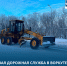 Новая дорожная служба в Воркуте завершает набор кадров и прием техники. - Муниципальный округ Воркута