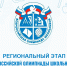 olimpiada RE - Управление образования