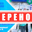 Вниманию воркутинцев!. - Муниципальный округ Воркута