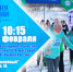 Лыжня России ‑ 2026. - Муниципальный округ Воркута