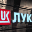 lukoyl 7 - Управление образования