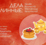 Масленица - любимый народный праздник, знаменующий окончание зимы и наступление весны. - Муниципальный округ Воркута