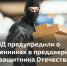 Аферисты активизировались накануне праздников - Газета Моя Воркута