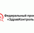 «Здравконтроль»: оперативное решение «медицинских» вопросов. - Муниципальный округ Воркута