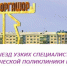 Воркутинская больница скорой медицинской помощи информирует. - Муниципальный округ Воркута