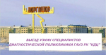 Воркутинская больница скорой медицинской помощи информирует.