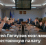 Общественники у руля - Газета Моя Воркута