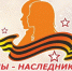 В Воркуте стартует благотворительная акция «Мы наследники Великой Победы». - Муниципальный округ Воркута