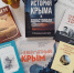 Крым в литературе - ЦБС г. Воркуты