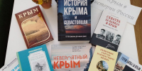 Крым в литературе - ЦБС г. Воркуты