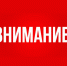 В Республике Коми объявлена беспилотная опасность - Газета Моя Воркута