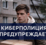 Что делать, если вас пытаются вовлечь в противоправные действия?. - Муниципальный округ Воркута