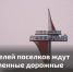 Жителей поселков ждут временные дорожные трудности - Газета Моя Воркута