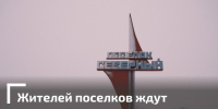 Жителей поселков ждут временные дорожные трудности - Газета Моя Воркута