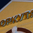 О новом формате сообщения с Санкт-Петербургом. - Муниципальный округ Воркута