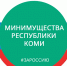 Об определении Перечня объектов недвижимого имущества, указанных в подпунктах 1 и 2 пункта 1 статьи 378.2 Налогового кодекса Российской Федерации, в отношении которых на налоговый период 2026 года налоговая база определяется как кадастровая стоимость. - Муниципальный округ Воркута