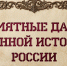 Освобождение Братиславы. - Муниципальный округ Воркута