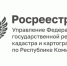 Росреестр Коми напоминает: сделки с землей без учтенных границ под запретом. - Муниципальный округ Воркута