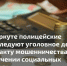 В Воркуте возбуждено уголовное дело о мошенничестве при использовании средств регионального семейного капитала - Газета Моя Воркута