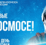 Уважаемые воркутинцы! Уважаемые военнослужащие и ветераны войск воздушно-космической обороны!. - Муниципальный округ Воркута