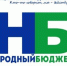 «Народный бюджет». - Муниципальный округ Воркута