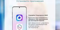 Социальный фонд России по Республике Коми: оформить цифровое удостоверение многодетной семьи, пенсионера или гражданина с инвалидностью в MAX стало ещё проще. - Муниципальный округ Воркута