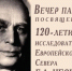 21 апреля 2026 года в Московском доме национальностей состоится вечер памяти «Я сделал всё, что мог», посвященный 120-летию исследователя Европейского Севера Г. А. Чернова. - Муниципальный округ Воркута