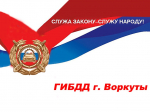 ЭСТАФЕТА БЕЗОПАСНОСТИ. ВЫПУСК 8.