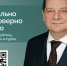 Подписывайтесь на канал Ростислава Гольдштейна в мессенджере MAX!. - Муниципальный округ Воркута