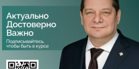 Подписывайтесь на канал Ростислава Гольдштейна в мессенджере MAX!. - Муниципальный округ Воркута