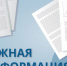 Прокурор Республики Коми проведет личный прием граждан, приуроченный ко Дню участников ликвидации последствий радиационных аварий и катастроф и памяти их жертв. - Муниципальный округ Воркута