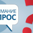 Всероссийский опрос работодателей о перспективной потребности в кадрах. - Муниципальный округ Воркута