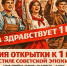 Молодежный совет Воркуты запускает акцию «Повтори плакат» к 1 Мая!. - Муниципальный округ Воркута