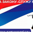 Госавтоинспекция г. Воркуты информирует о работе в праздничные дни. - Муниципальный округ Воркута