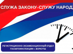 Госавтоинспекция г. Воркуты информирует о работе в праздничные дни.