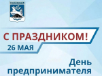 Уважаемые предприниматели Воркуты!.