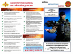 Военкомат информирует!.