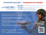 Военкомат информирует!.