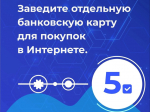 Минцифры Республики Коми напоминает: остерегайтесь кибермошенников!.