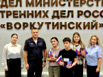 Воркутинские полицейские провели мероприятия, посвященные Дню Государственного флага Российской Федерации.