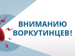 Госавтоинспекторы г. Воркуты разъясняет порядок снятия транспортных средств с учета.
