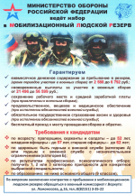 Военкомат информирует!