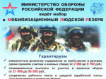 Военкомат информирует!.