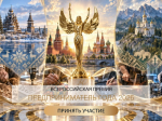 ПРЕДПРИНИМАТЕЛЬ ГОДА - 2026: ФИНАЛЬНЫЙ ЭТАП ПРИЁМА ЗАЯВОК.